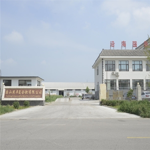 悟空体育复合肥厂区门口